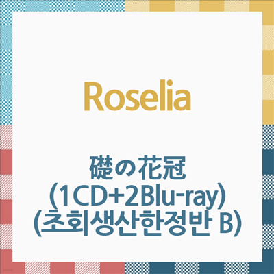 Roselia () - ή (1CD+2Blu-ray) (ȸ B)