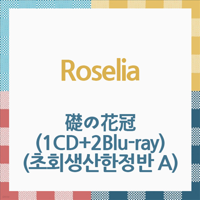 Roselia () - ή (1CD+2Blu-ray) (ȸ A)