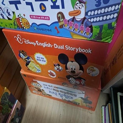 English dual story book