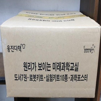 원리가보이는 미래과학교실