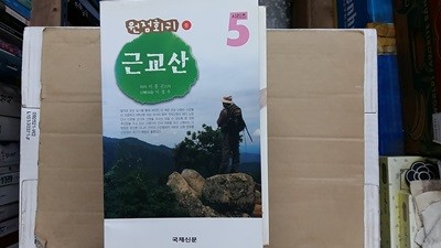 원점회귀 근교산(중)