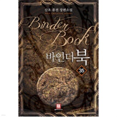 바인더북1~34 