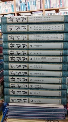 화엄경(1-12번,총12권 세트)