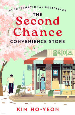 The Second Chance Convenience Store