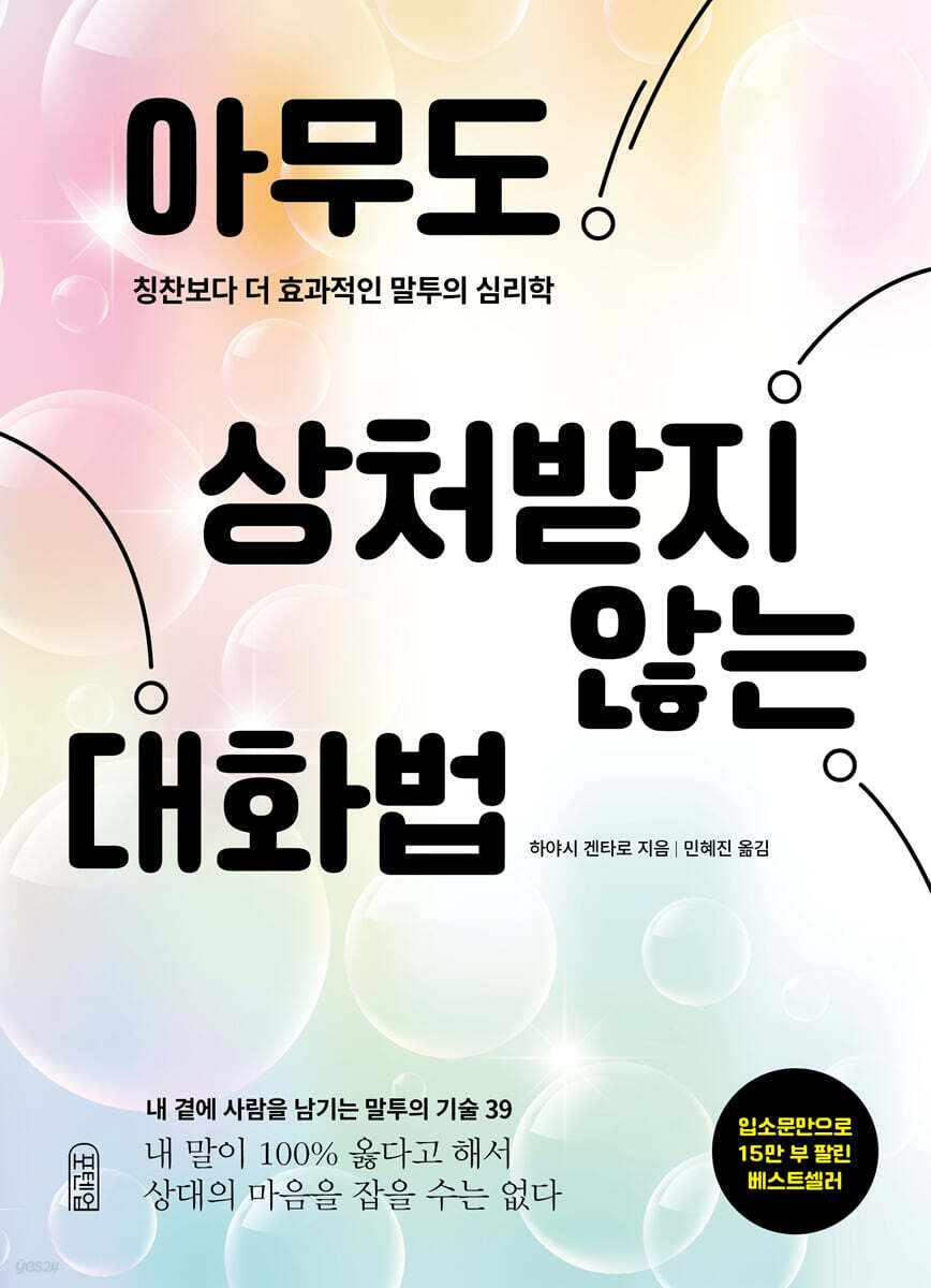 아무도 상처받지 않…