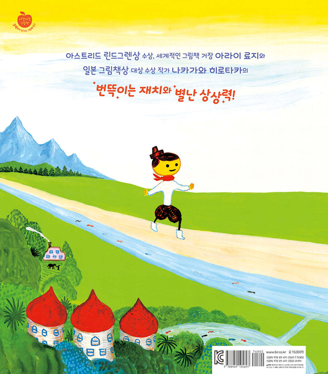 카이의 별난 산책 - 예스24