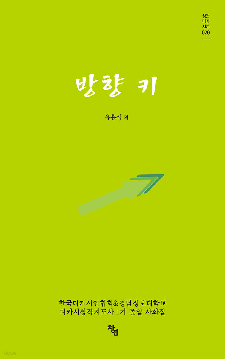 방향키