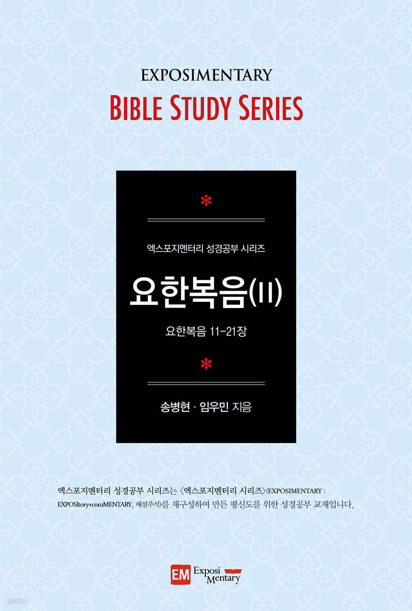 요한복음 2 (학습자용)