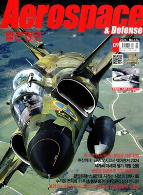 װ AEROSPACE KOREA () : 9 [2024]