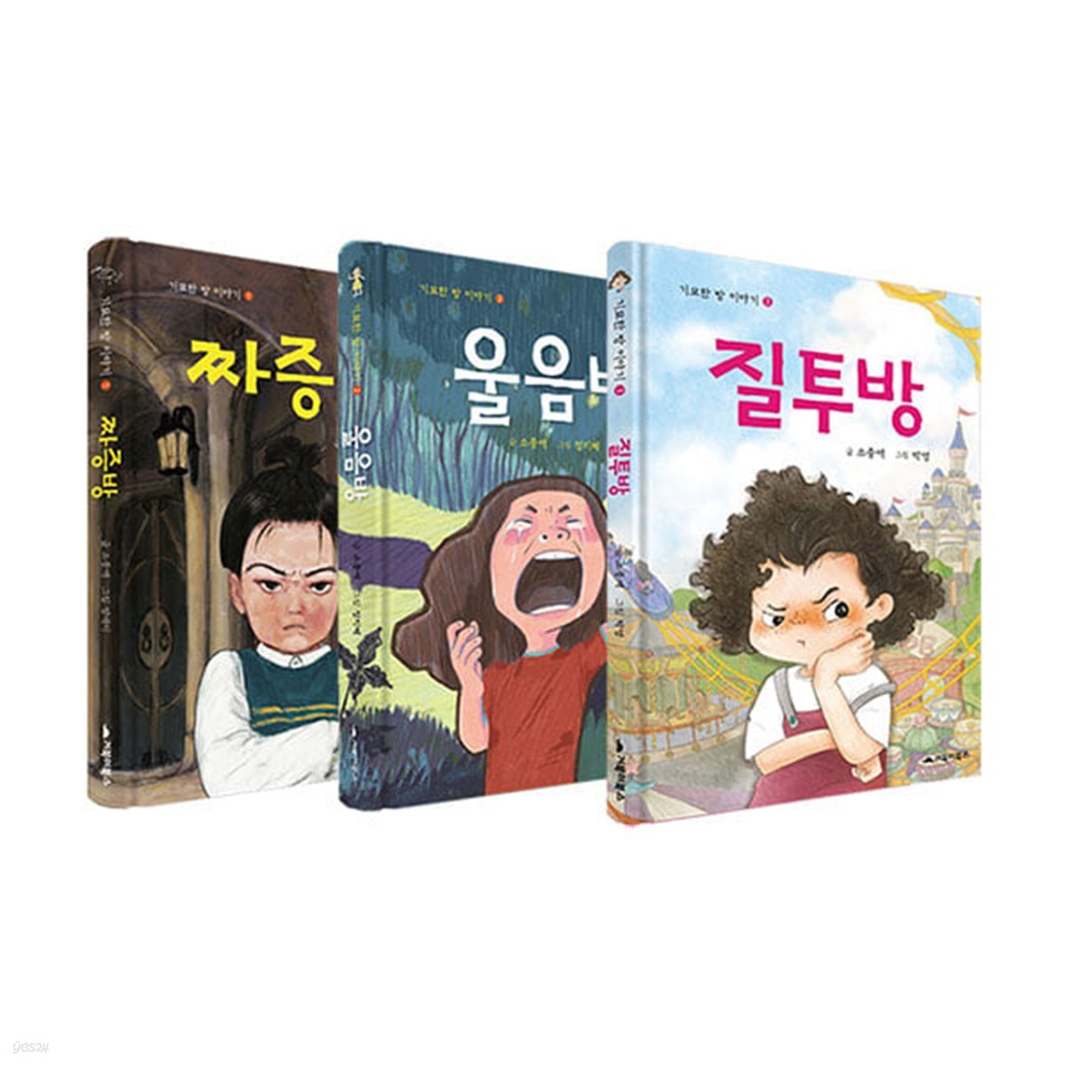 기묘한 방 이야기 1~3권 세트