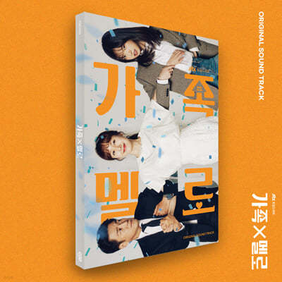 가족X멜로 (JTBC 토일드라마) OST