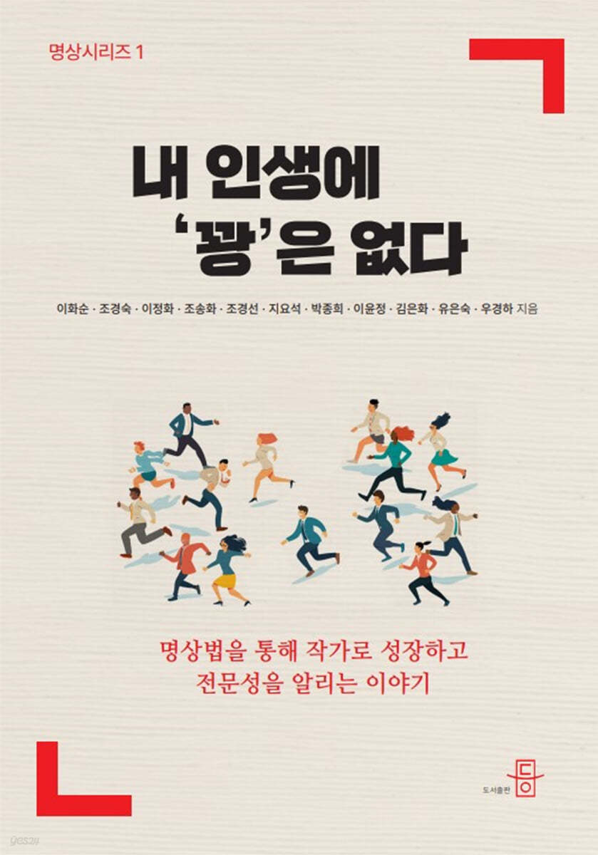 내 인생에 꽝은 없다