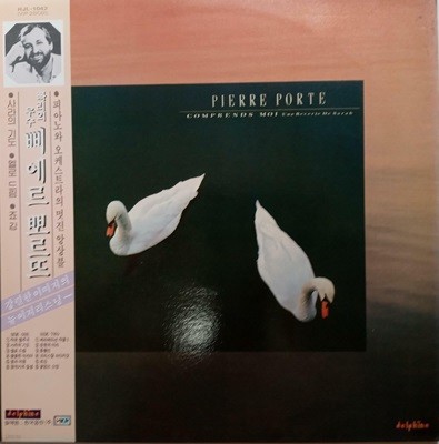 LP( ڵ) ǿ  Pierre Porte Orchestra: Comprends Moi