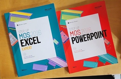 [세트] Step up MOS 2016 Excel Expert & Powerpoint