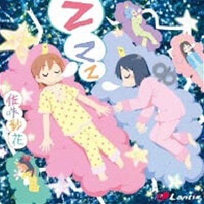 Sasaki Sayaka / Zzz (/Single)