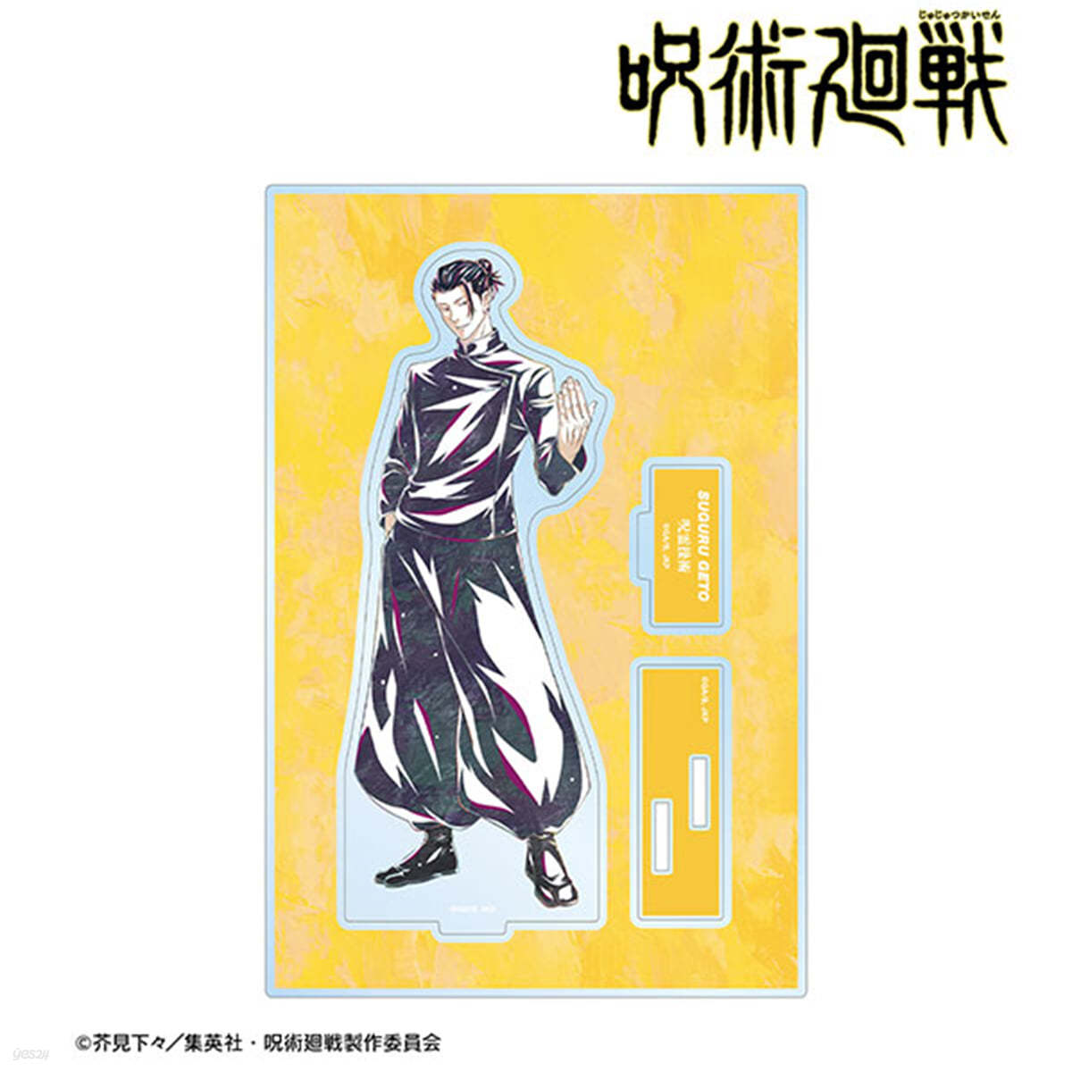 (예약도서) 呪術廻戰 夏油傑 Ani-Art 第2彈 懷玉.玉折 パ-ツ付きBIGアクリルスタンド A