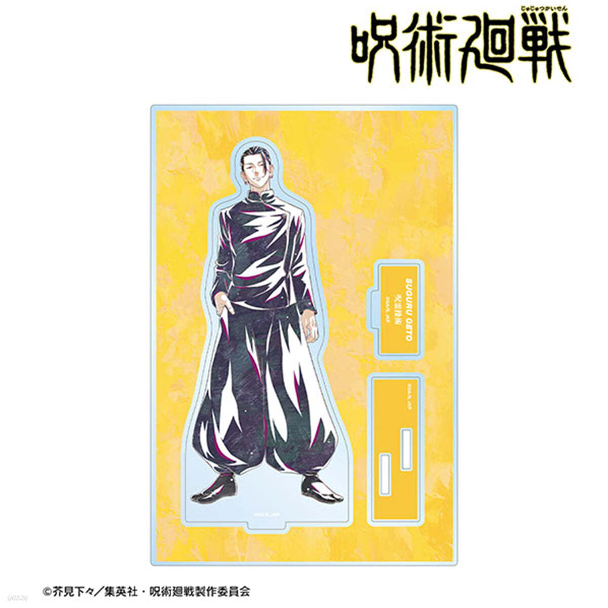 (예약도서) 呪術廻戰 夏油傑 Ani-Art 第2彈 懷玉.玉折 パ-ツ付きBIGアクリルスタンド B