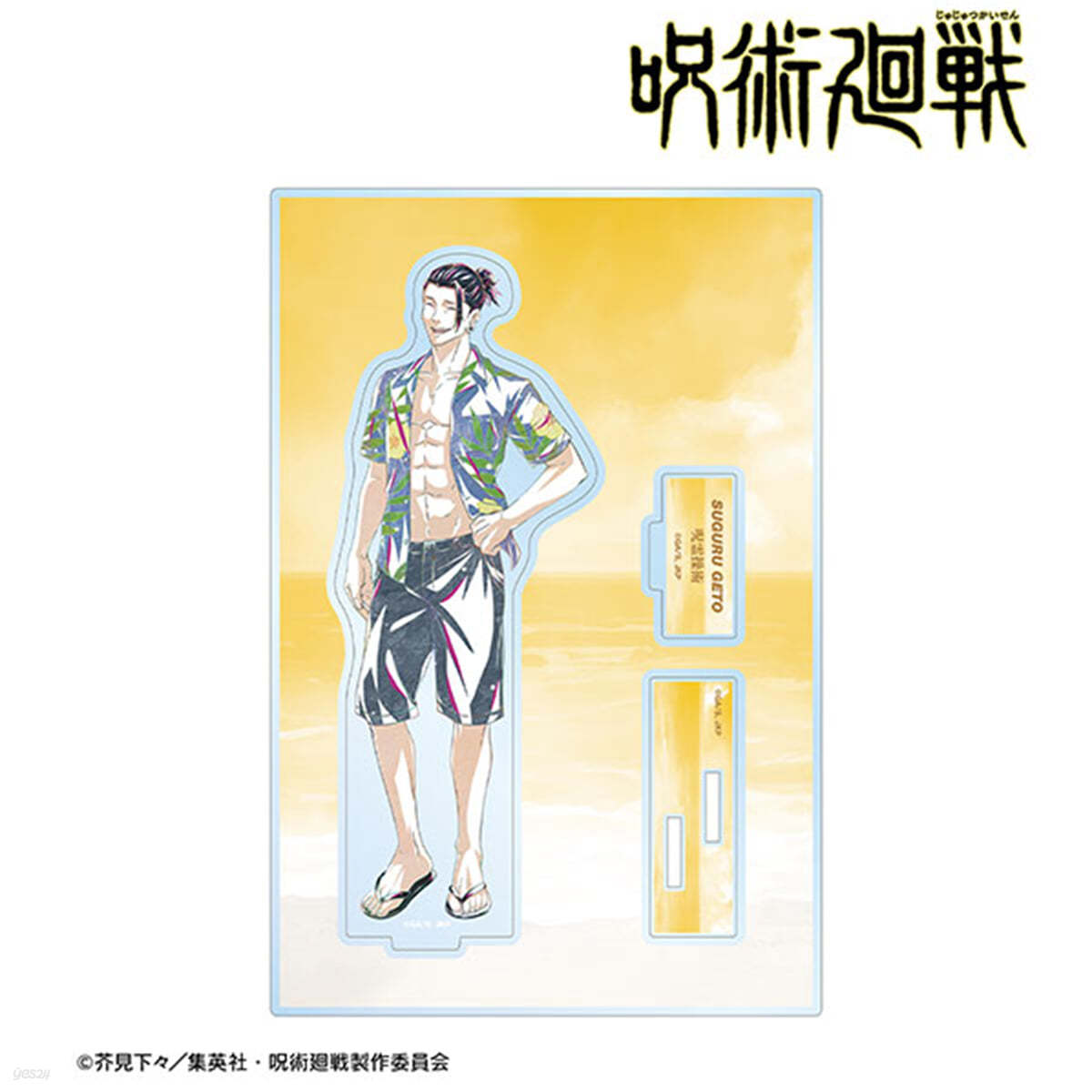 (예약도서) 呪術廻戰 夏油傑 めんそ-れ Ani-Art 第2彈 懷玉.玉折 パ-ツ付きBIGアクリルスタンド