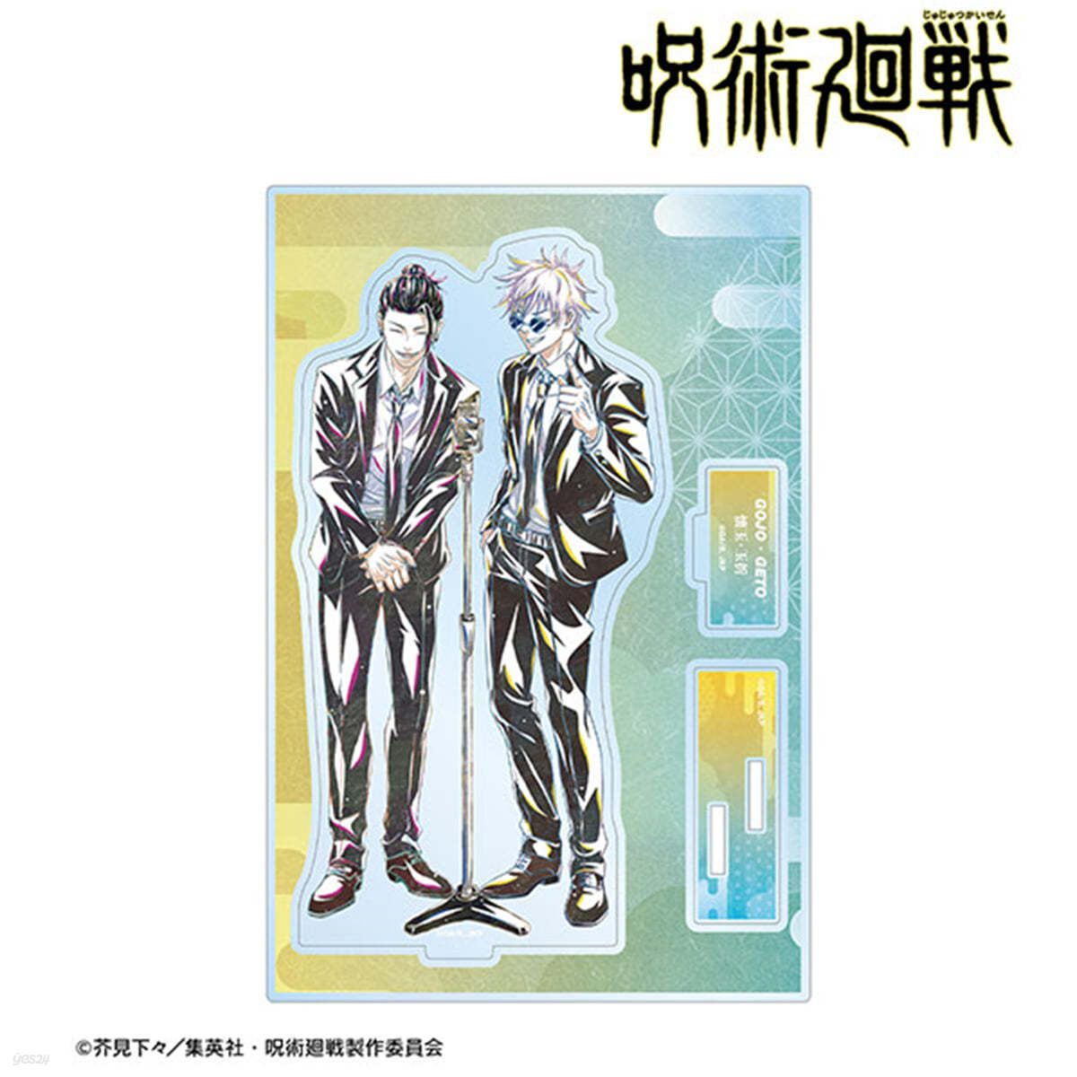 呪術廻戰 五條悟&夏油傑 ス-ツ Ani-Art 第2彈 懷玉.玉折 パ-ツ付きBIGアクリルスタンド