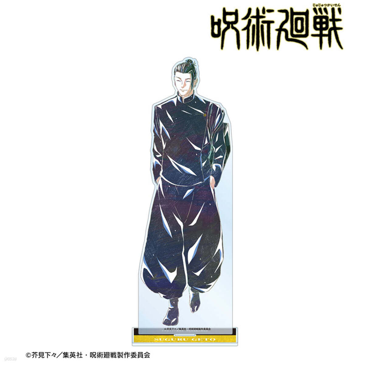 呪術廻戰 夏油傑 Ani-Art 第4彈 懷玉.玉折 BIGアクリルスタンド
