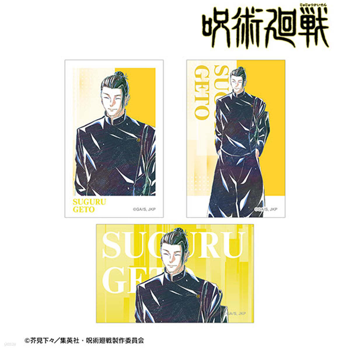 呪術廻戰 夏油傑 Ani-Art 第4彈 懷玉.玉折 イラストカ-ド3枚セット