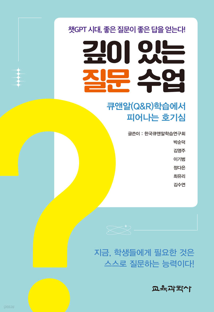 깊이 있는 질문 수…