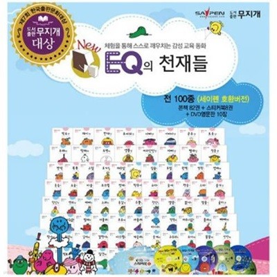 EQ의 천재들-30일대여