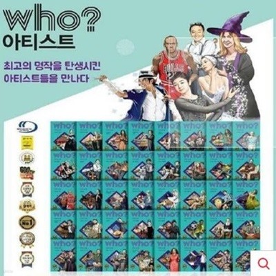 Who 후 아티스트 -150일대여