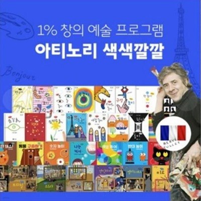 아티노리 색색깔깔-150일대여