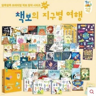 책보의 지구별 여행-60일대여