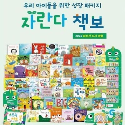 자란다 책보-30일대여