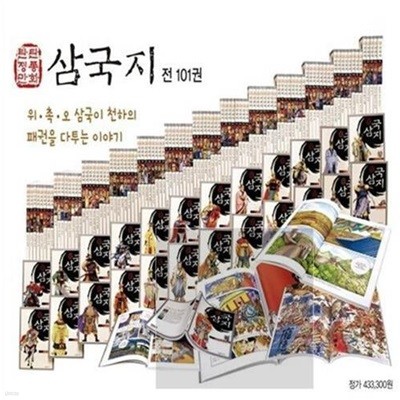 탄탄 정통 만화 삼국지 -150일대여