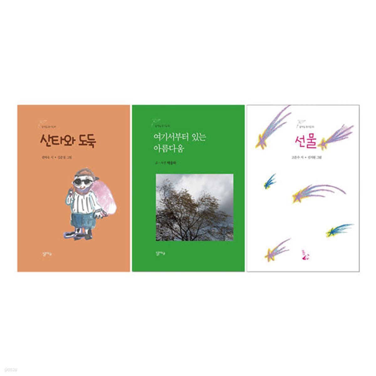 달아실 동시집 1~3권 세트