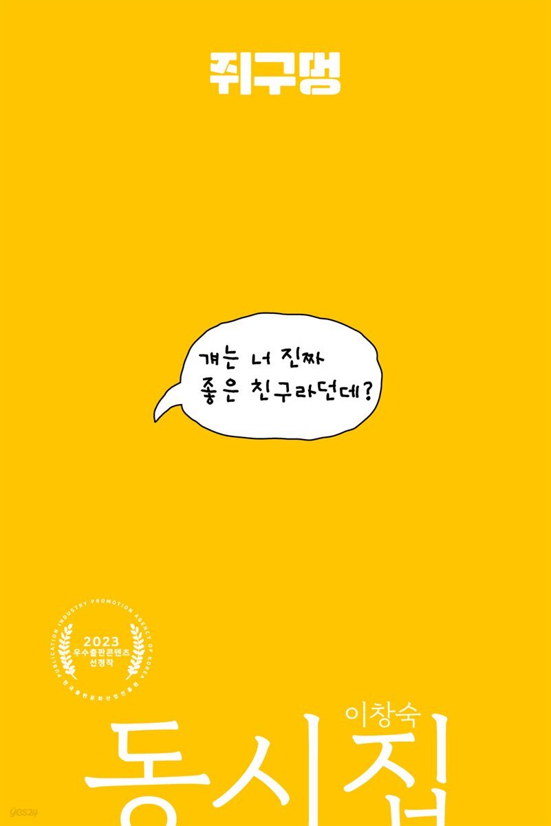 쥐구멍