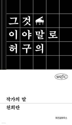 작가의 말