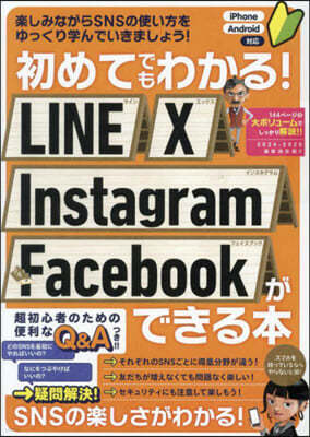 ƪǪ磌!LINE X Inst