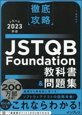 JSTQB FoundationΡ&