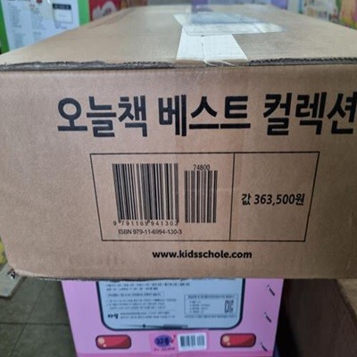 오늘책 베스트 컬렉션