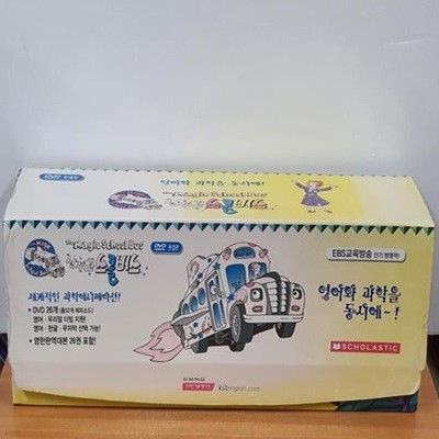 The Magic School Bus DVD 26종... [ DVD 26장 + 영한대본 26권 ]