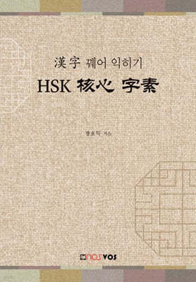    HSK  