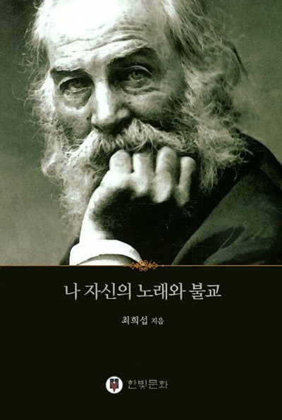 나 자신의 모래와 불교