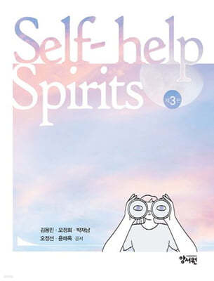 Self-help Spirits