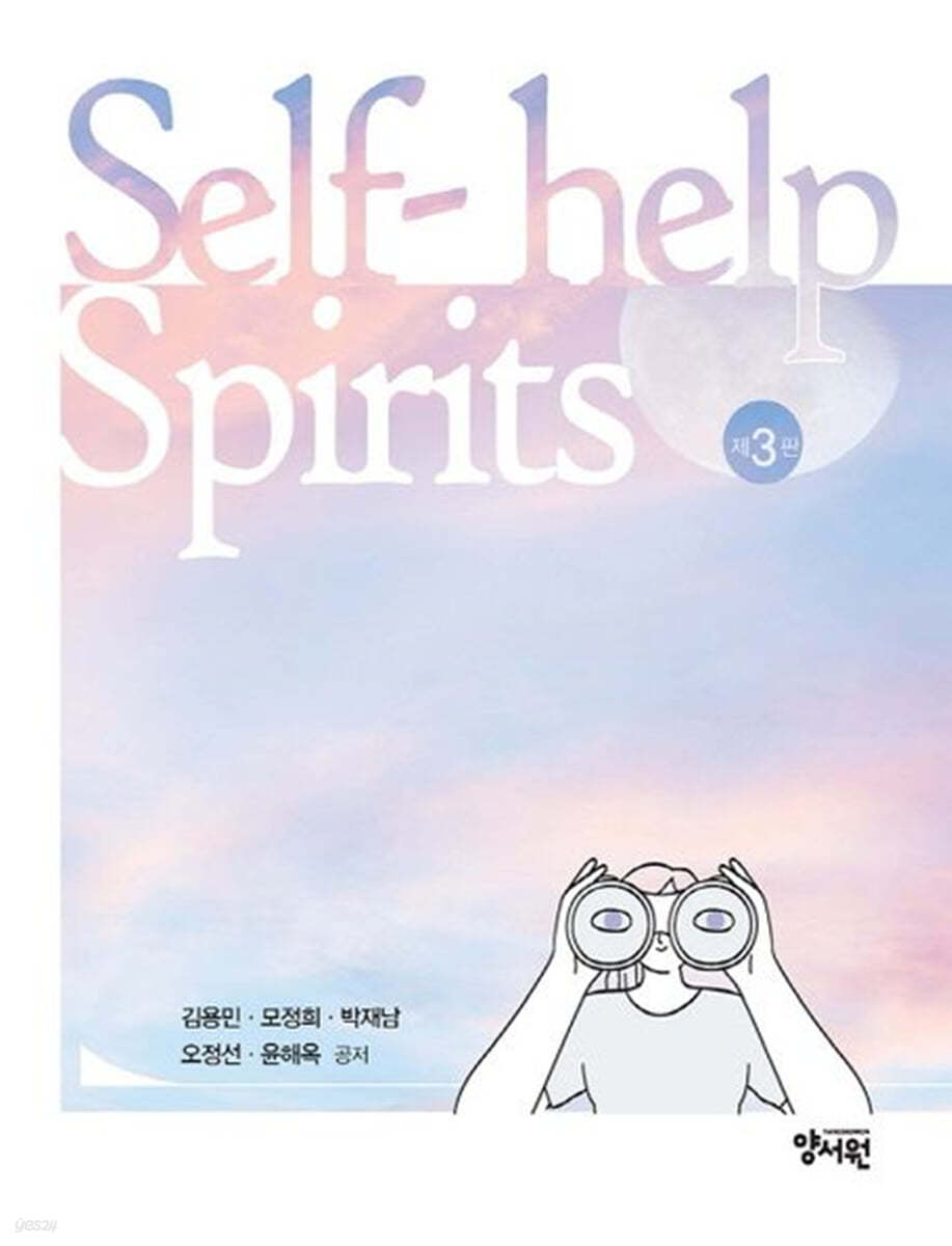 Self-help Spirits
