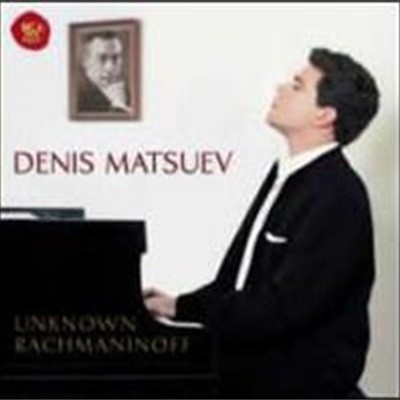 Denus Matsuev / 帶ϳ: ǾƳ ǰ (Unknown Rachmaninoff) ()