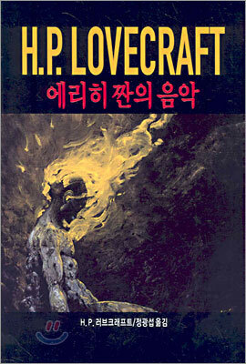 에리히 잔의 음악