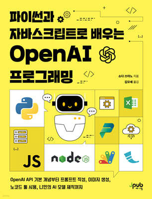 ̽ ڹٽũƮ  OpenAI α׷