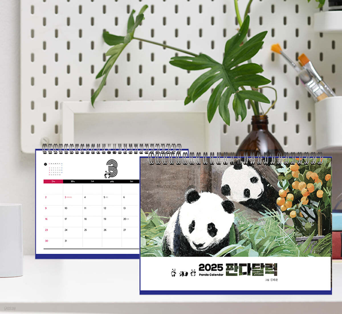 2025 판다 달력 Panda Calendar