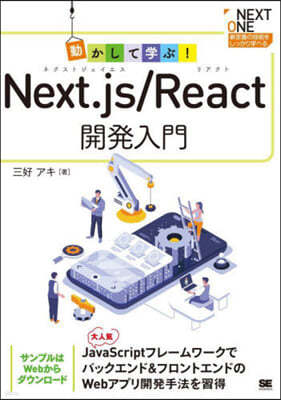 Next.js/Reactۡڦ