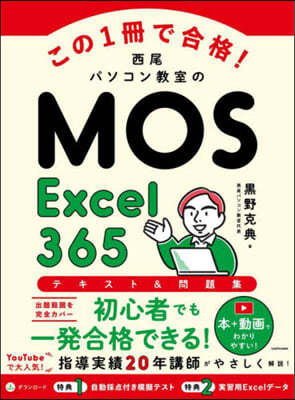 ڭѫMOS Excel 365 ƫ& 