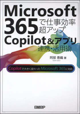 Microsoft365